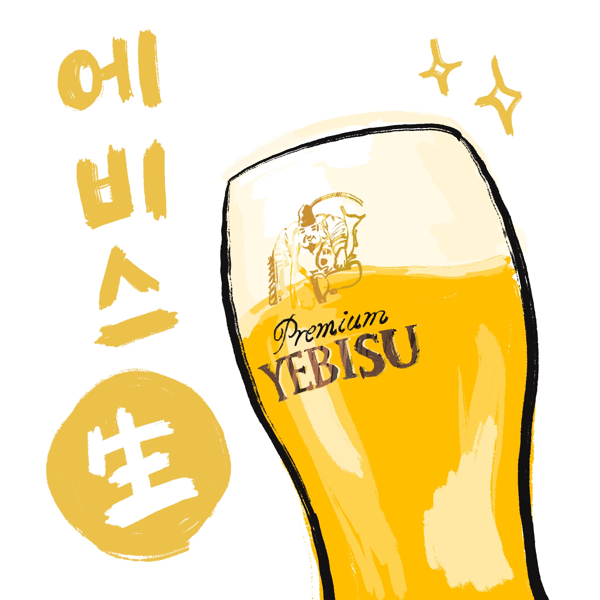 에비스생맥주🍺