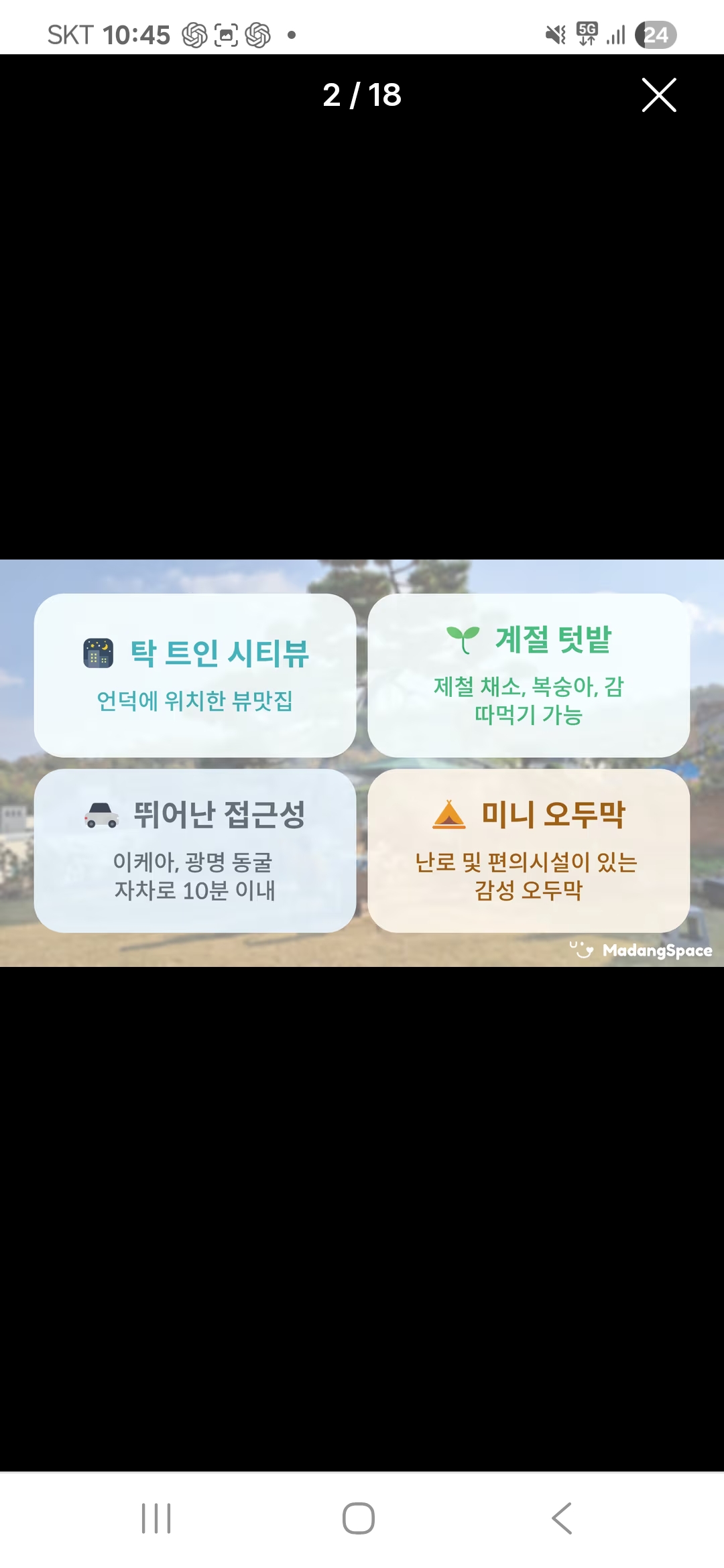 뭉게뭉게구름산빌리지 대표 이미지