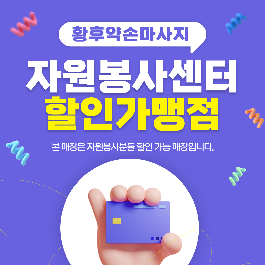 황후약손마사지 photo 5