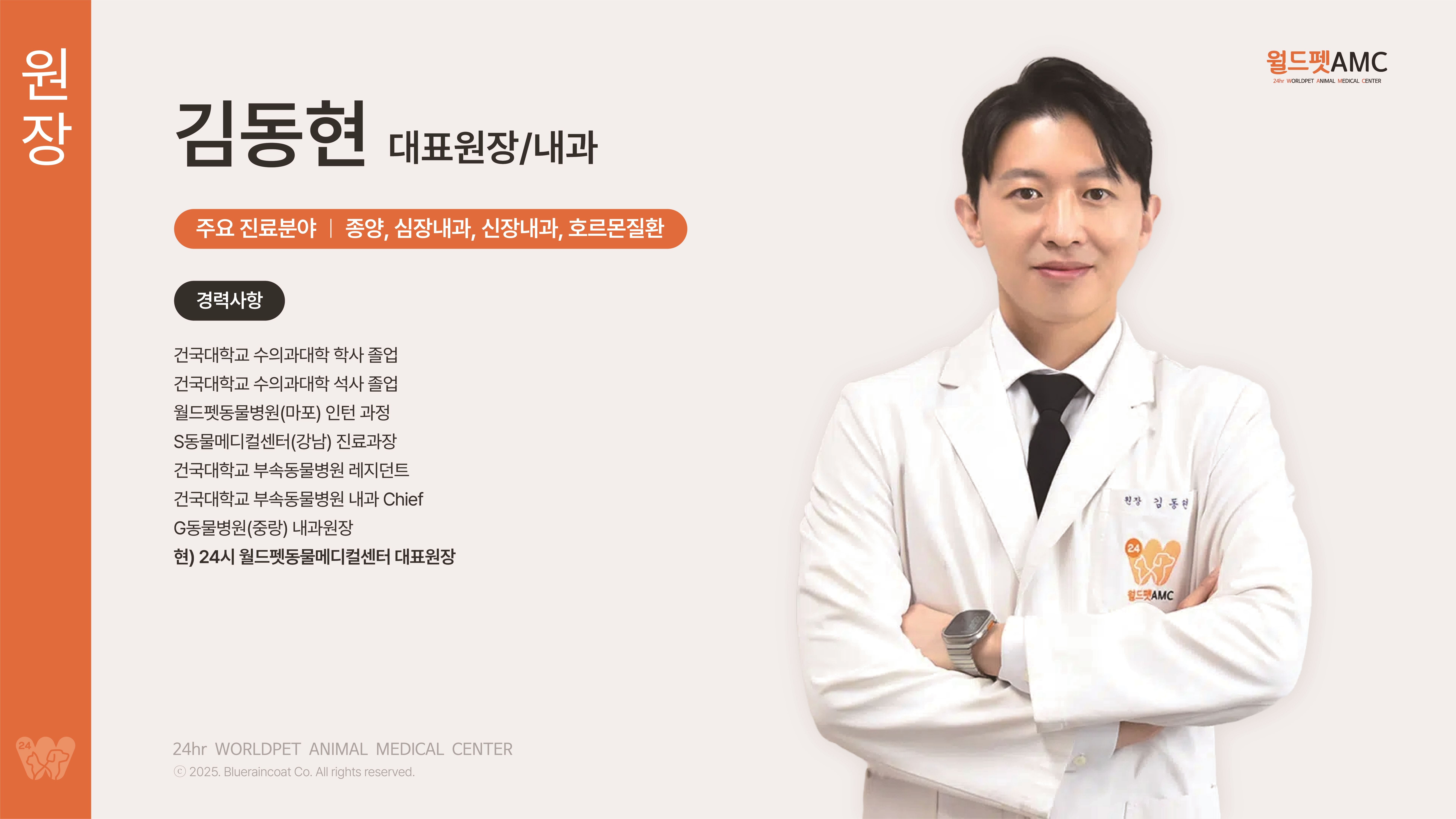 24시 월드펫동물메디컬센터 대표 이미지