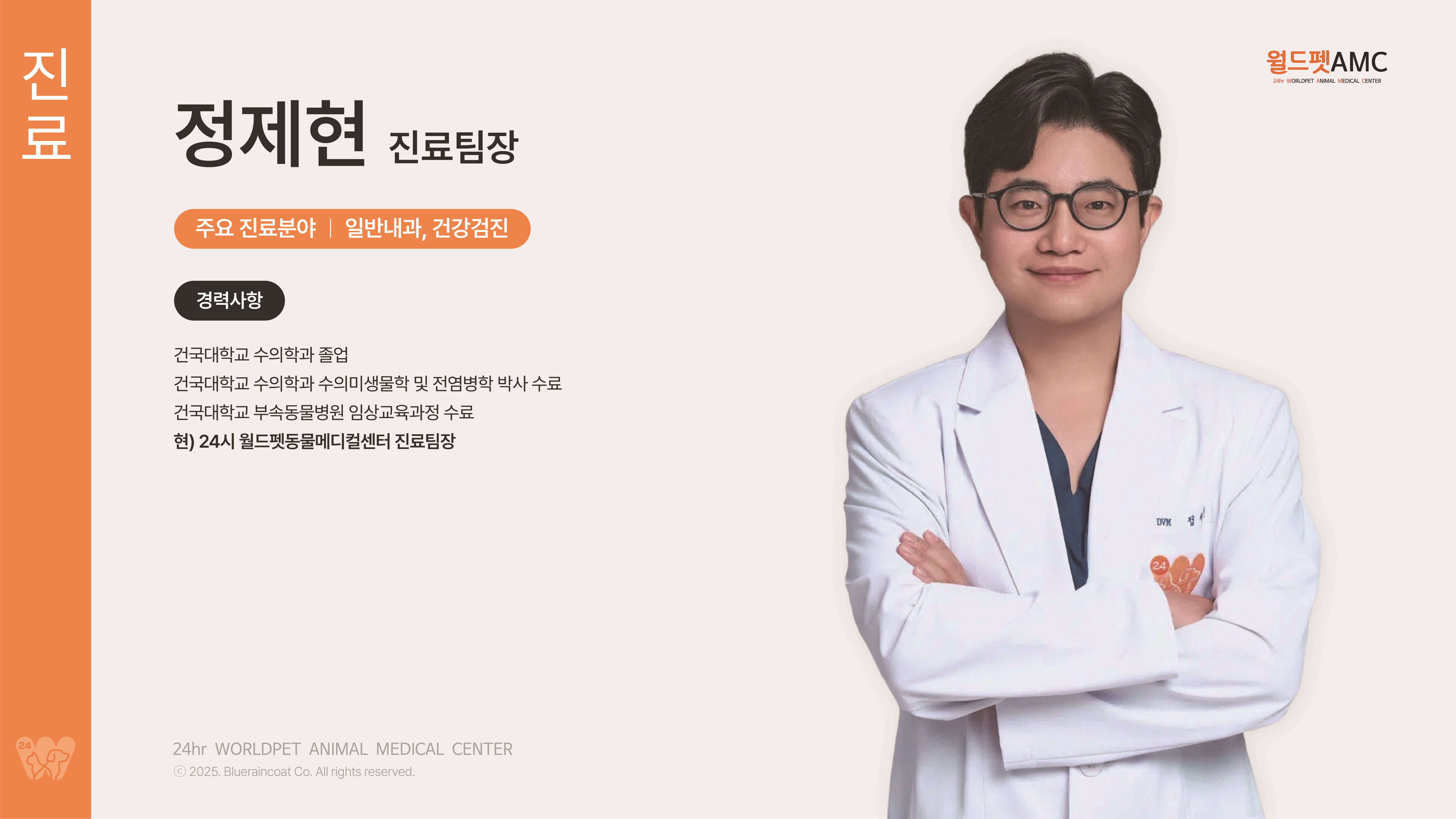 24시 월드펫동물메디컬센터 대표 이미지