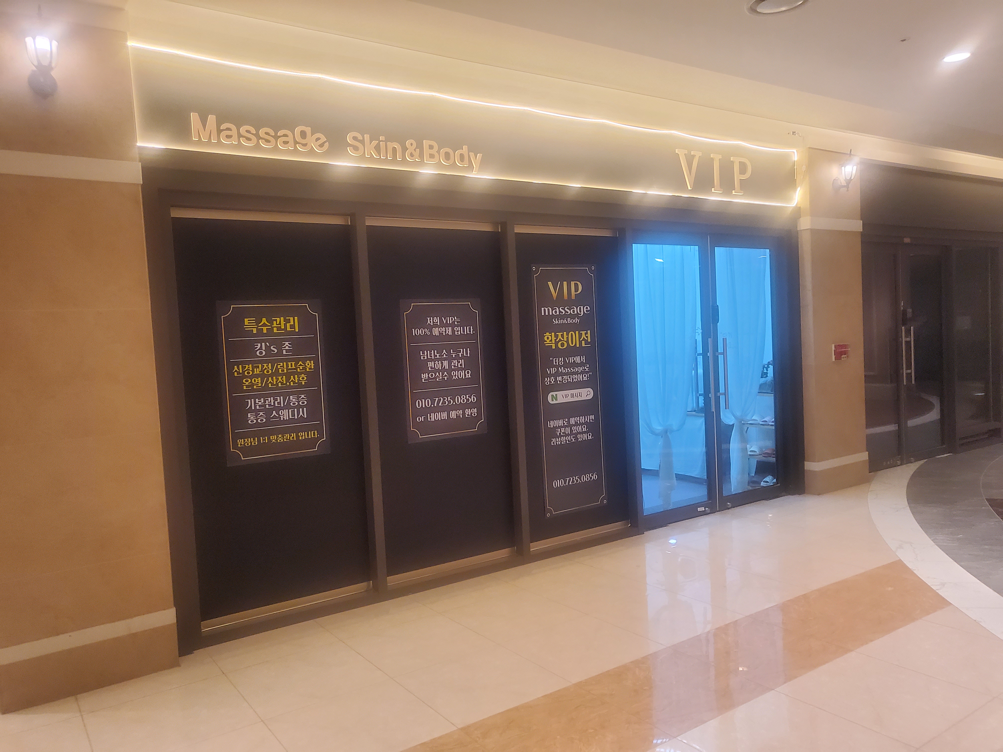 vip 마사지 photo 6