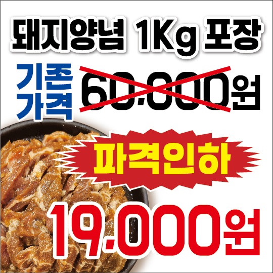 손스갈비
