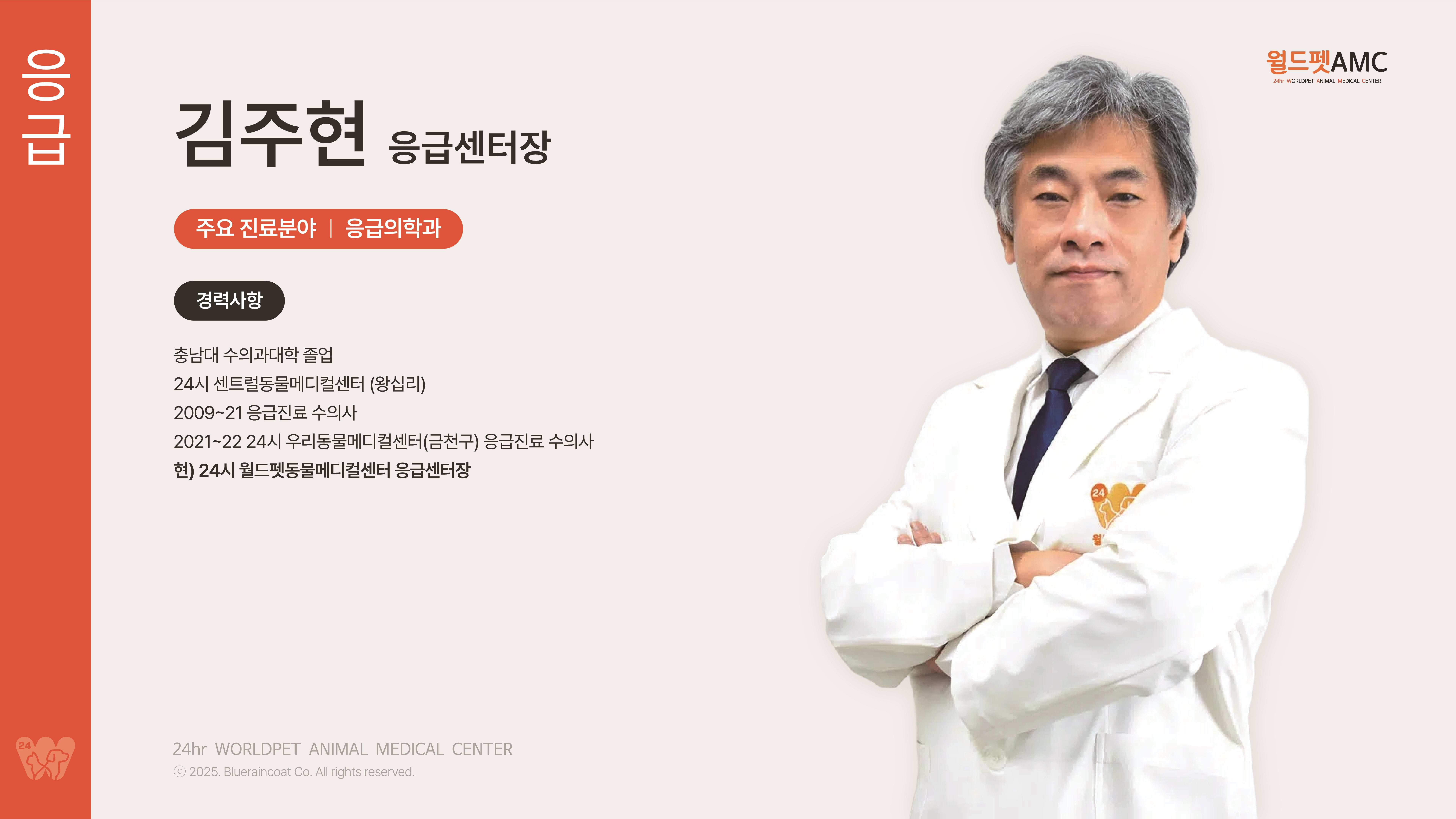 24시 월드펫동물메디컬센터 대표 이미지
