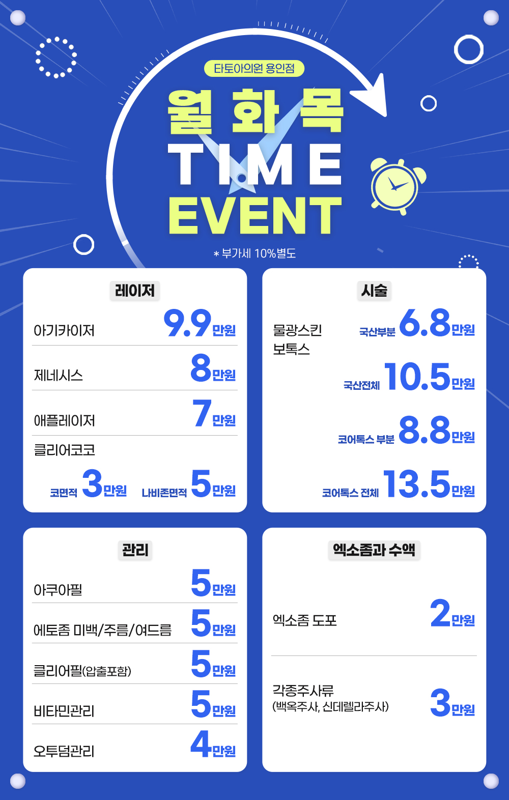 타토아의원 용인점 대표 이미지