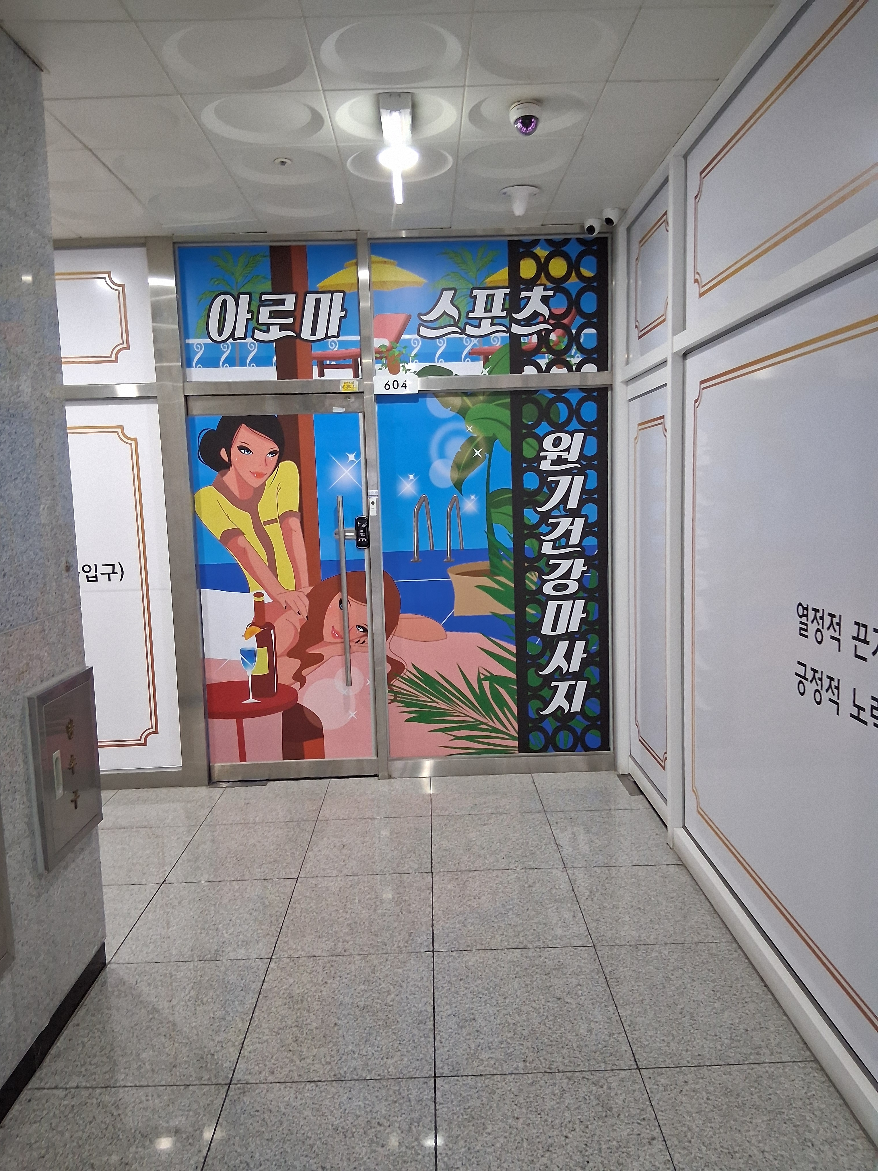 원기체형관리 photo 8