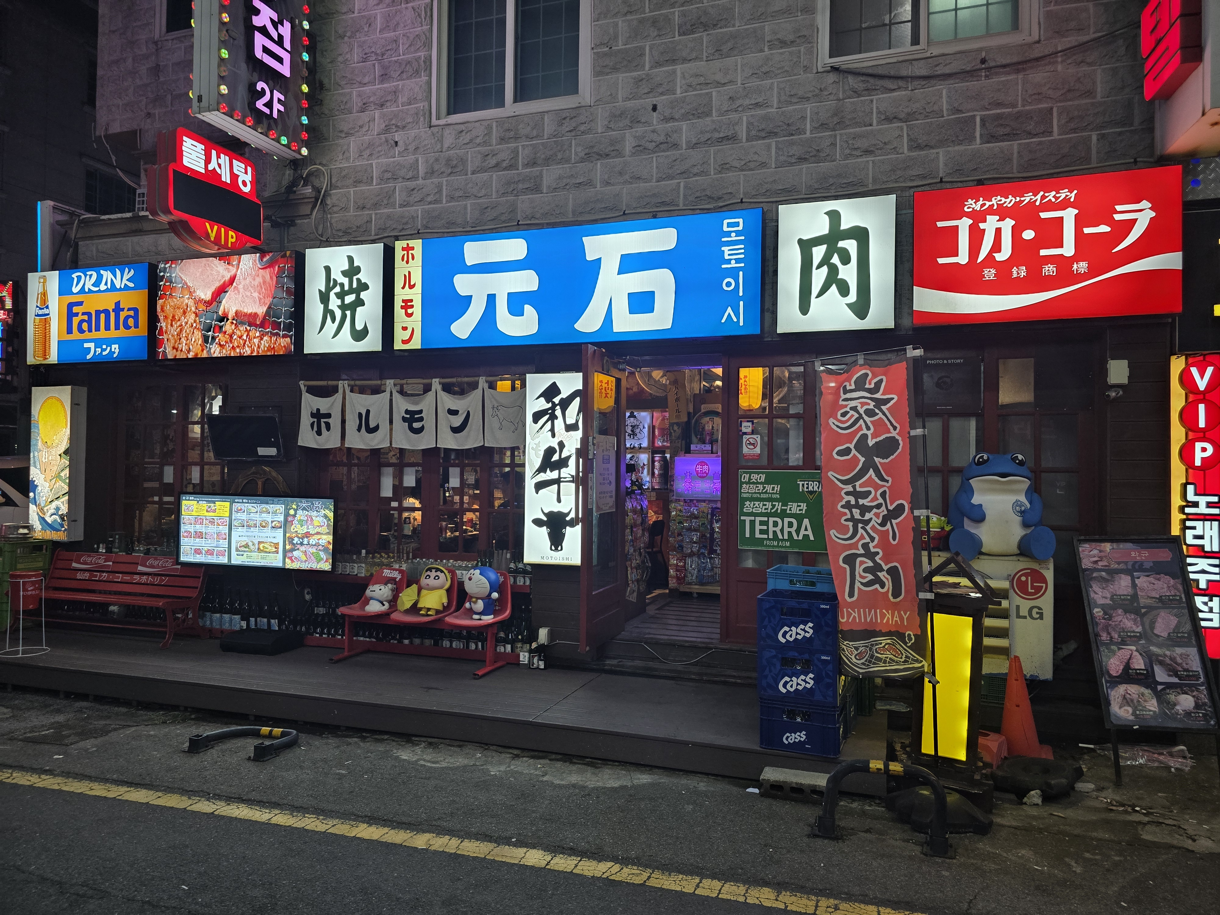 모토이시 고현점