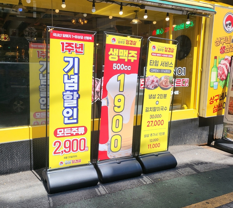 상구네솥뚜껑삼겹살 부평점