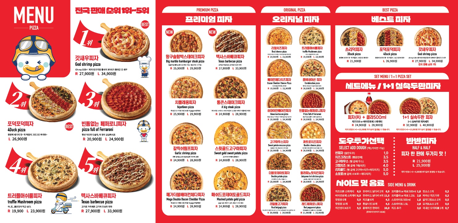 피자덕 군산점 대표 이미지