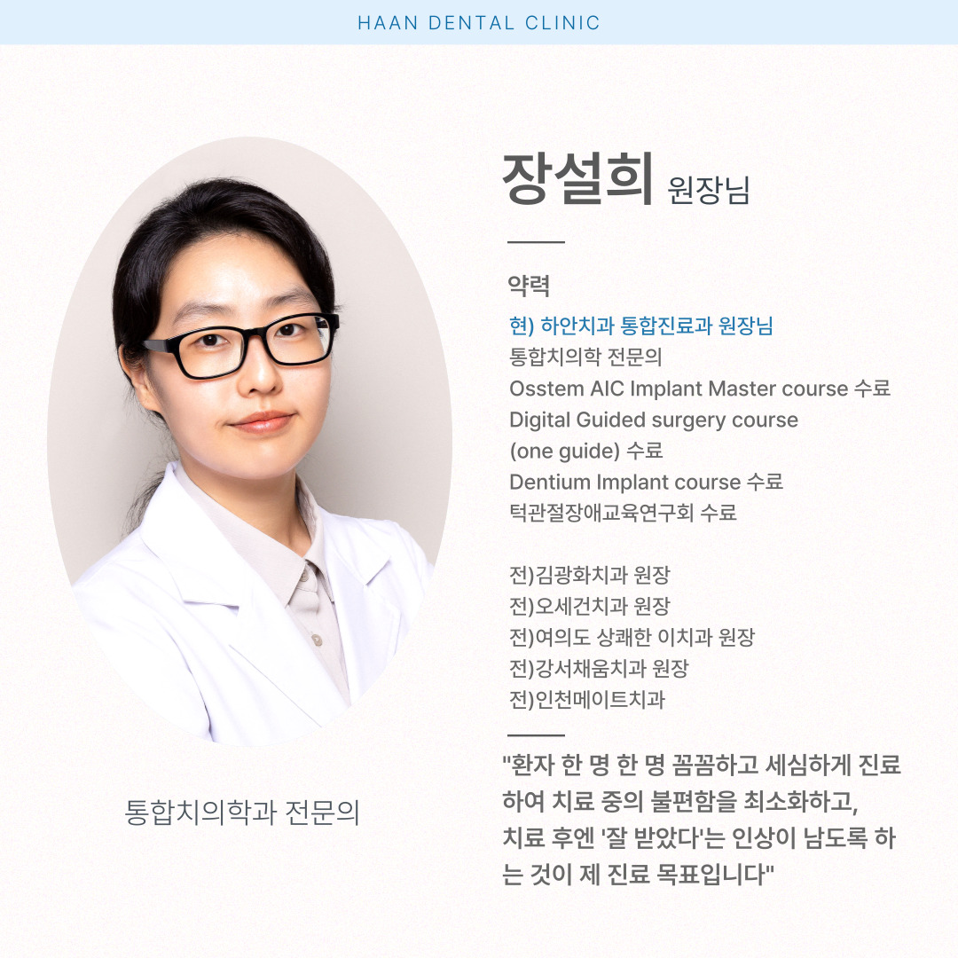 하안치과의원 대표 이미지