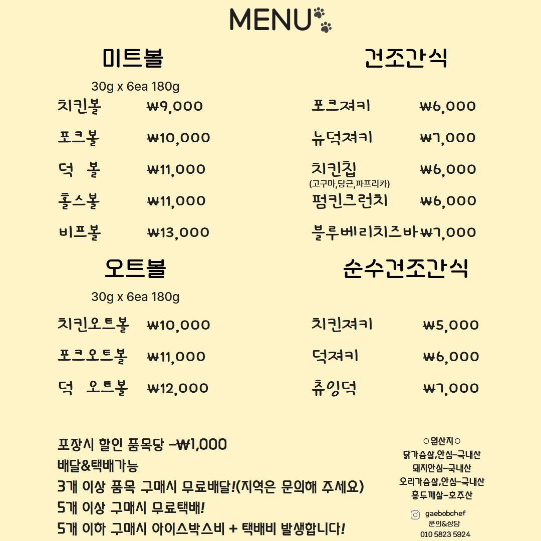 개밥짓는남자 대표 이미지