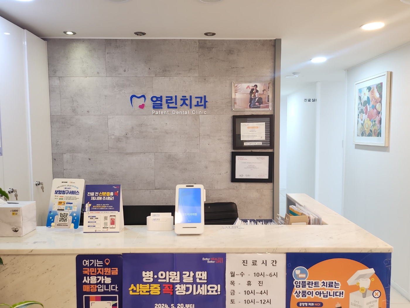 열린치과의원 대표 이미지