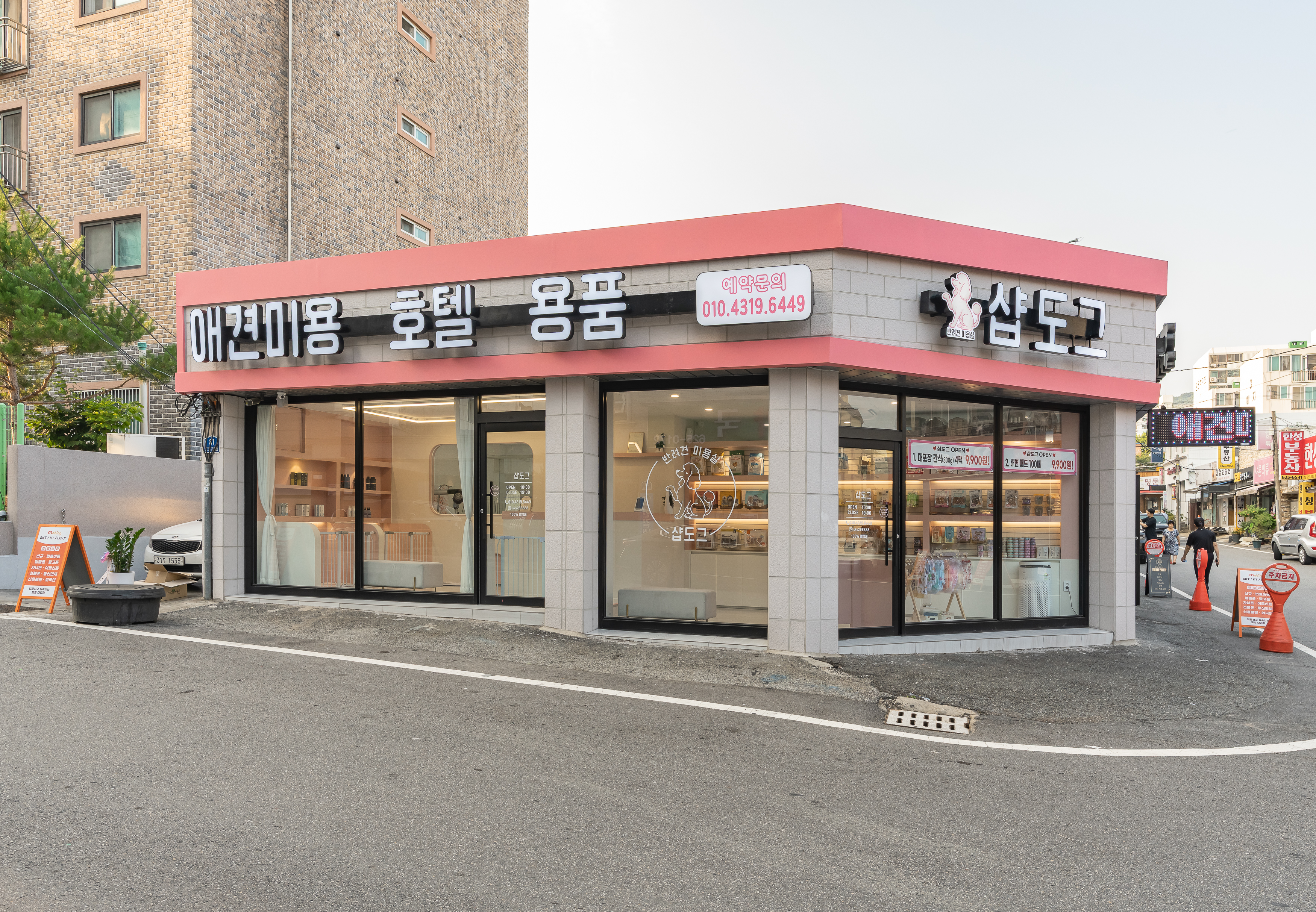 샵도그 대표 이미지