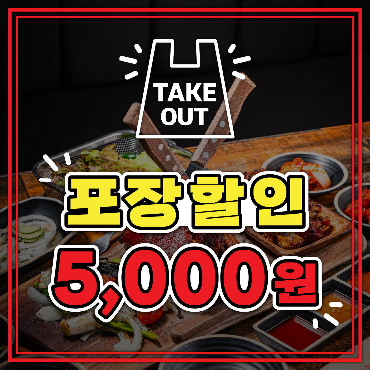 족발신선생 부평점