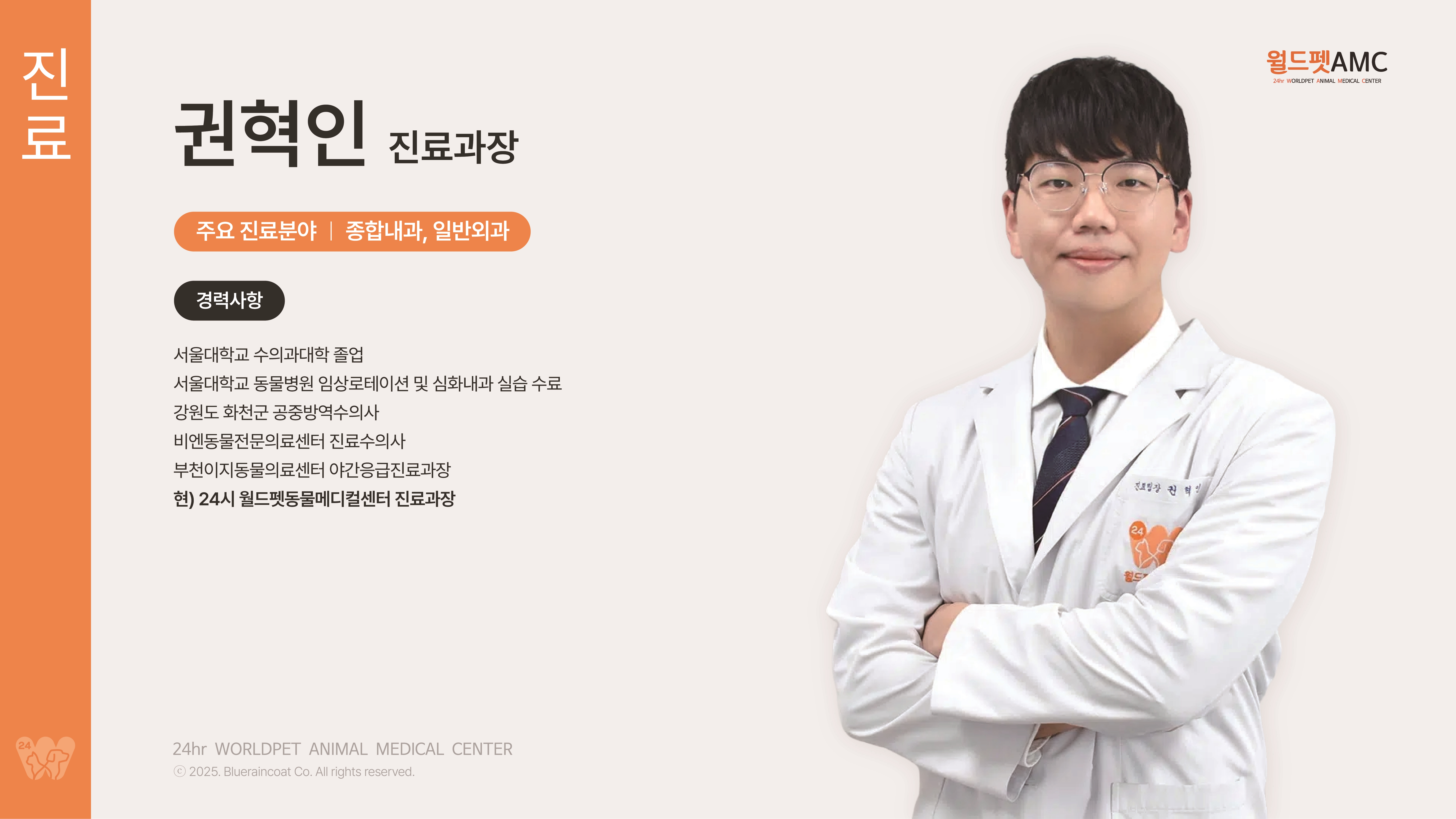 24시 월드펫동물메디컬센터 대표 이미지