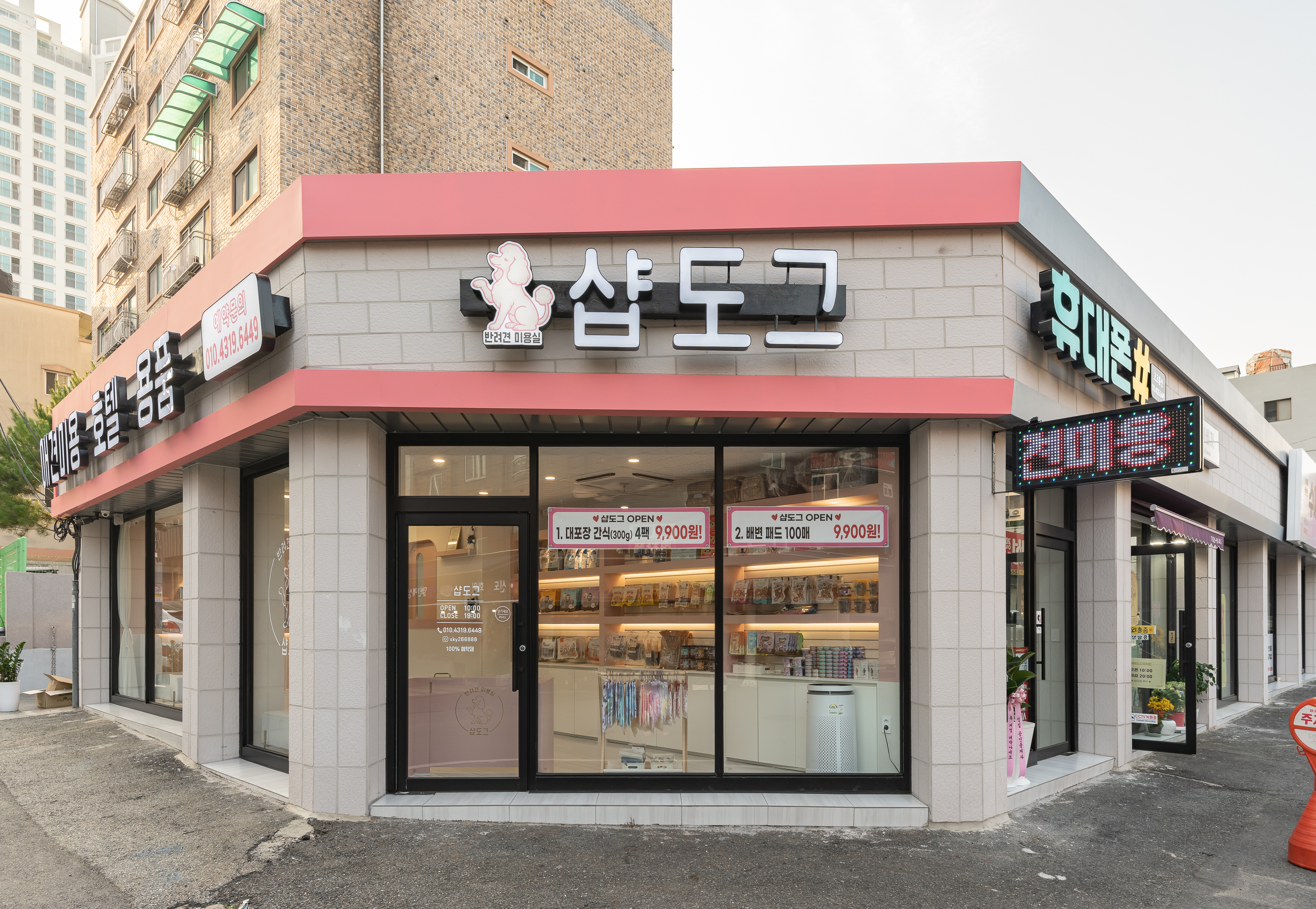 샵도그 대표 이미지