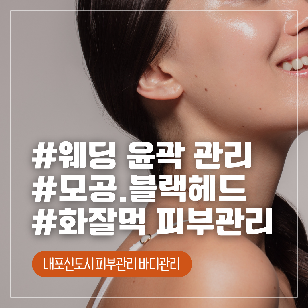 라비유 에스테틱