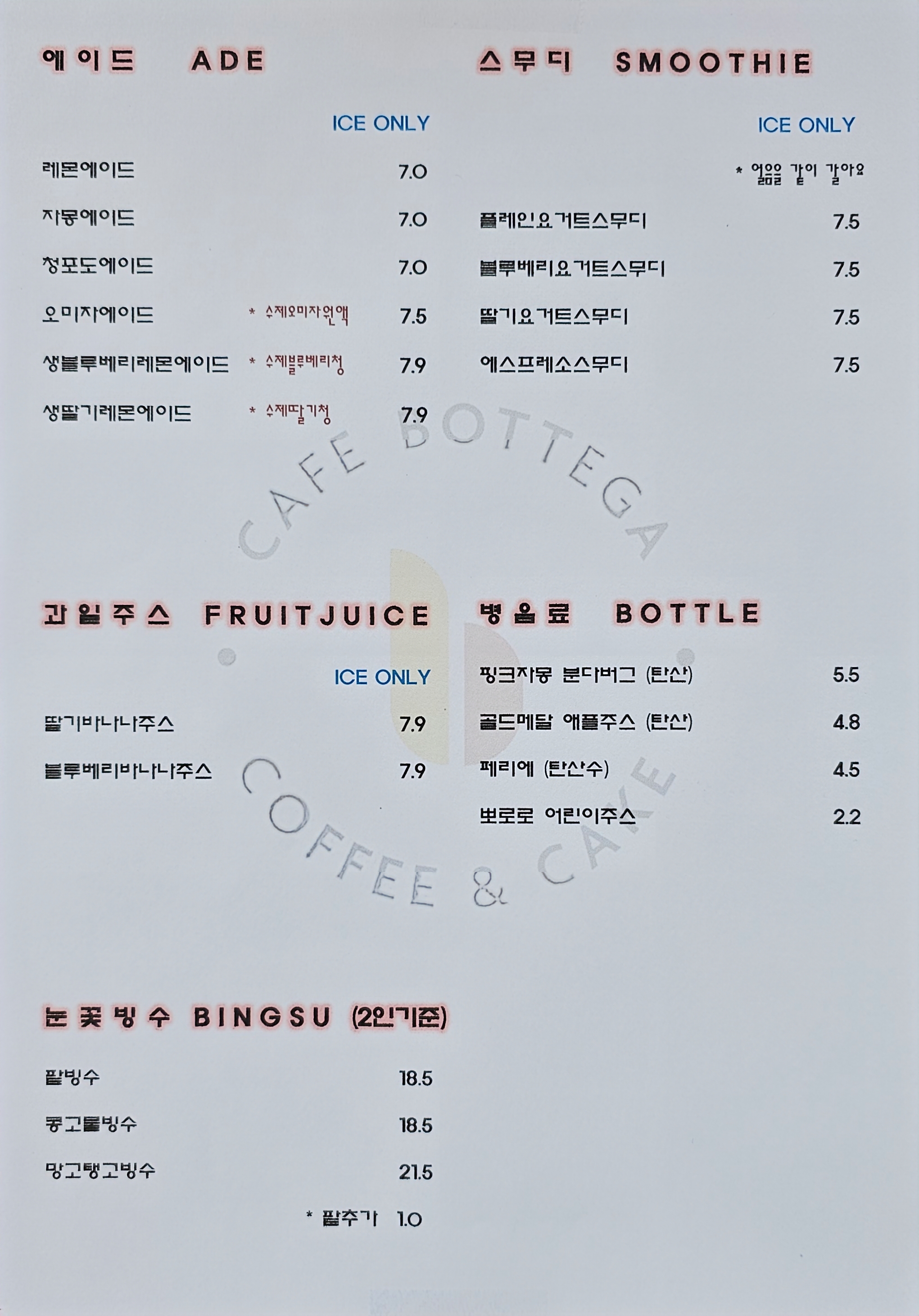 보테가 경기 애견맛집