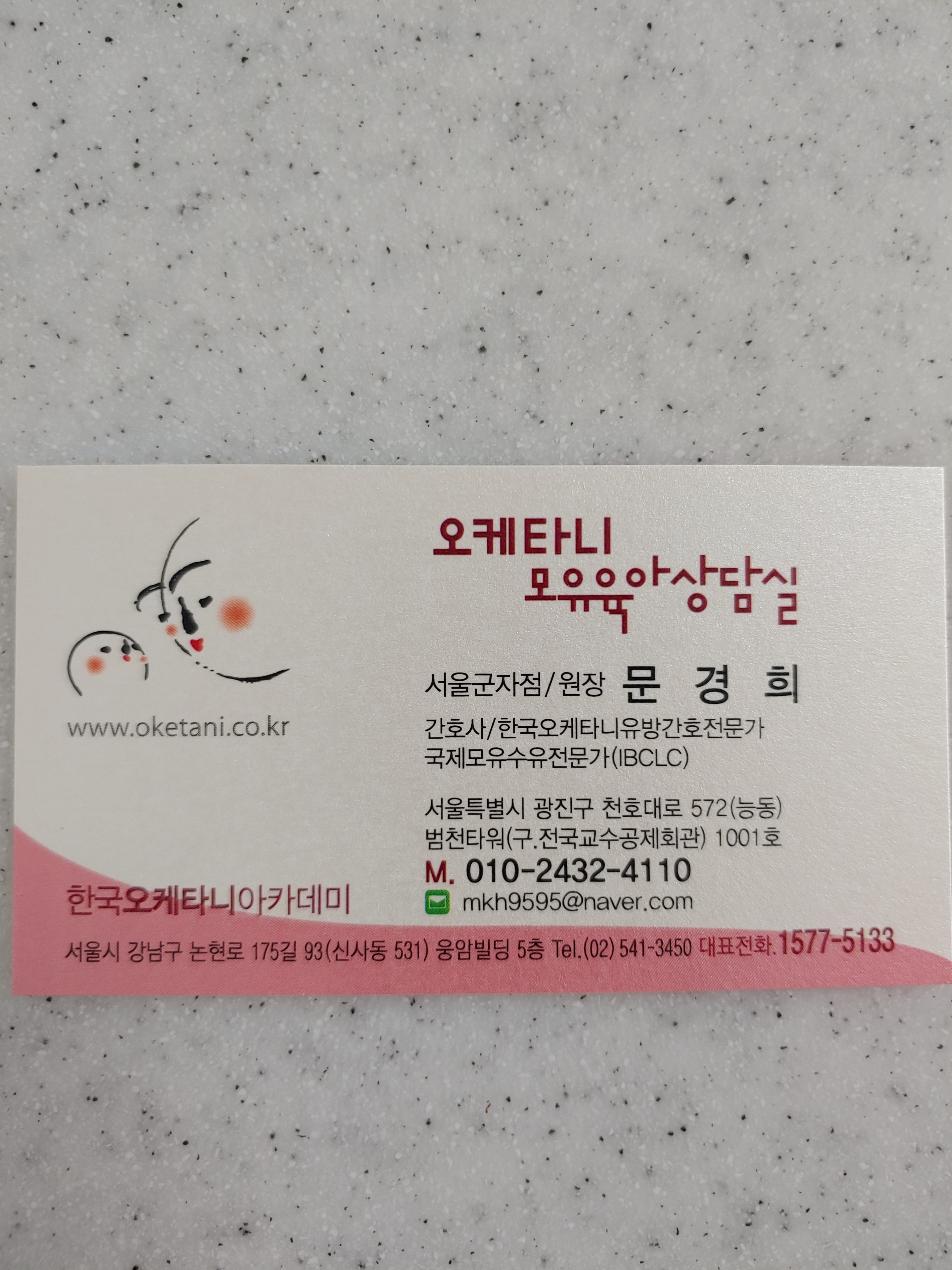 오케타니 군자점 photo 2