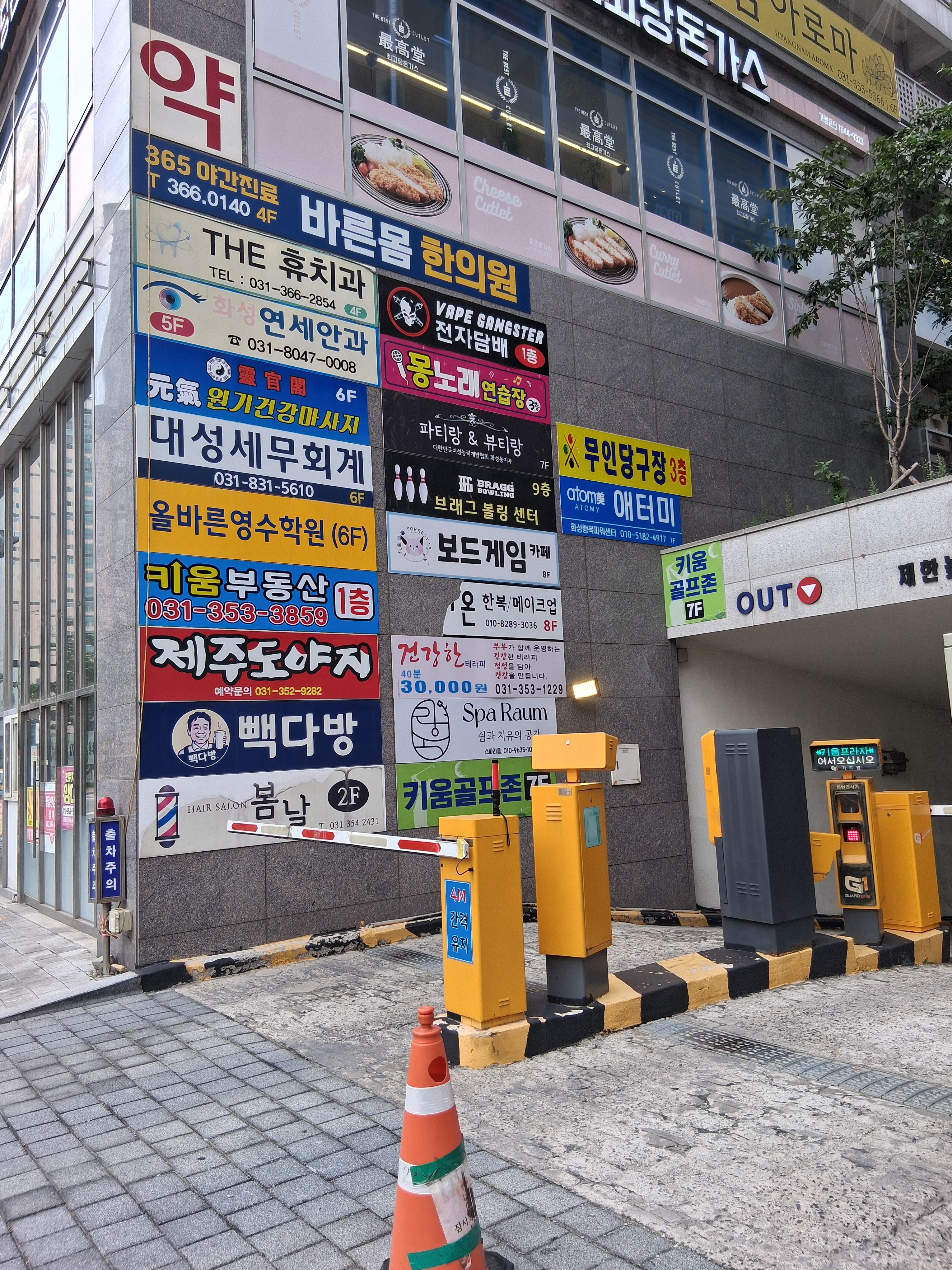 원기체형관리 photo 9
