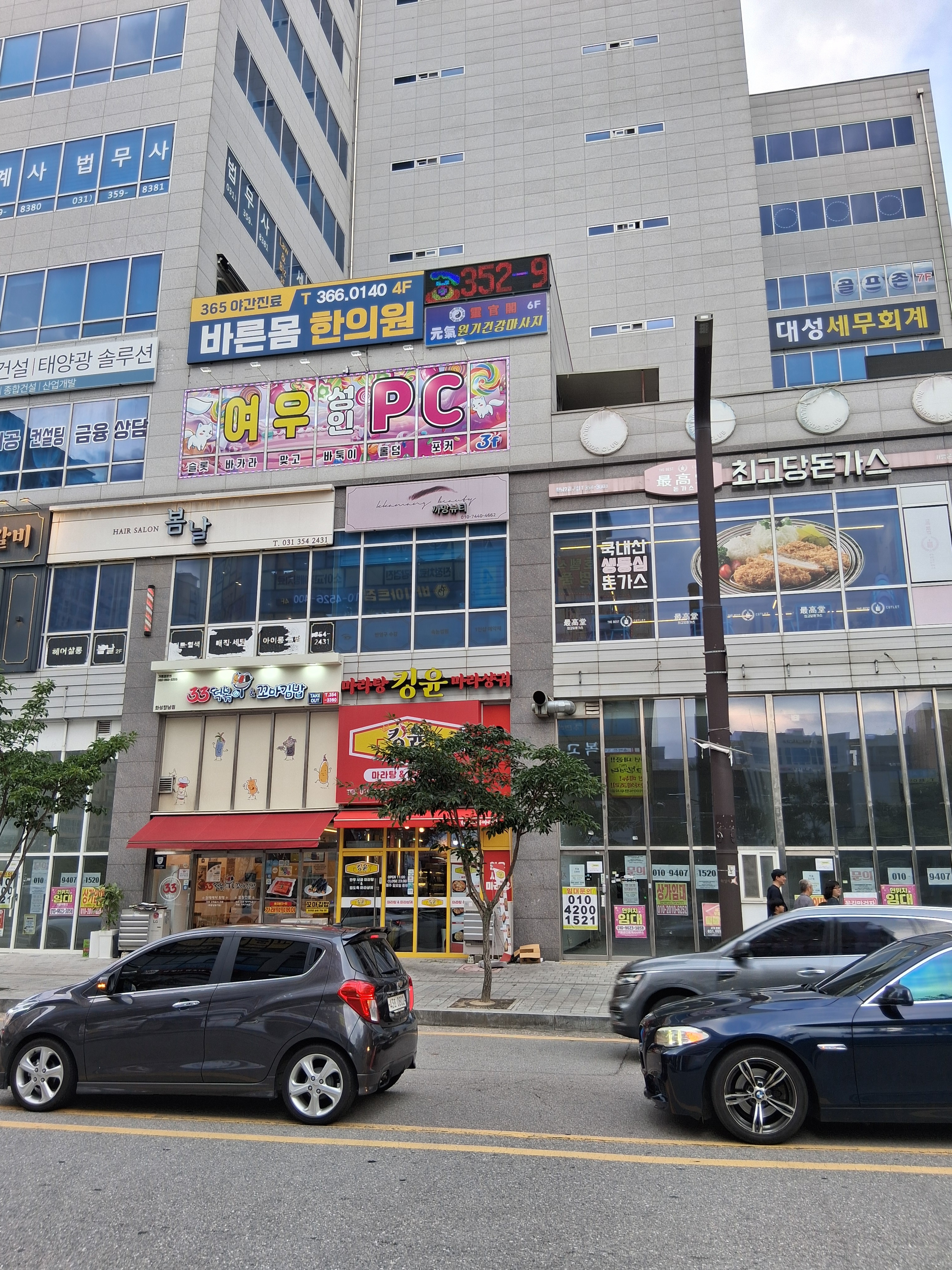 원기체형관리 photo 7