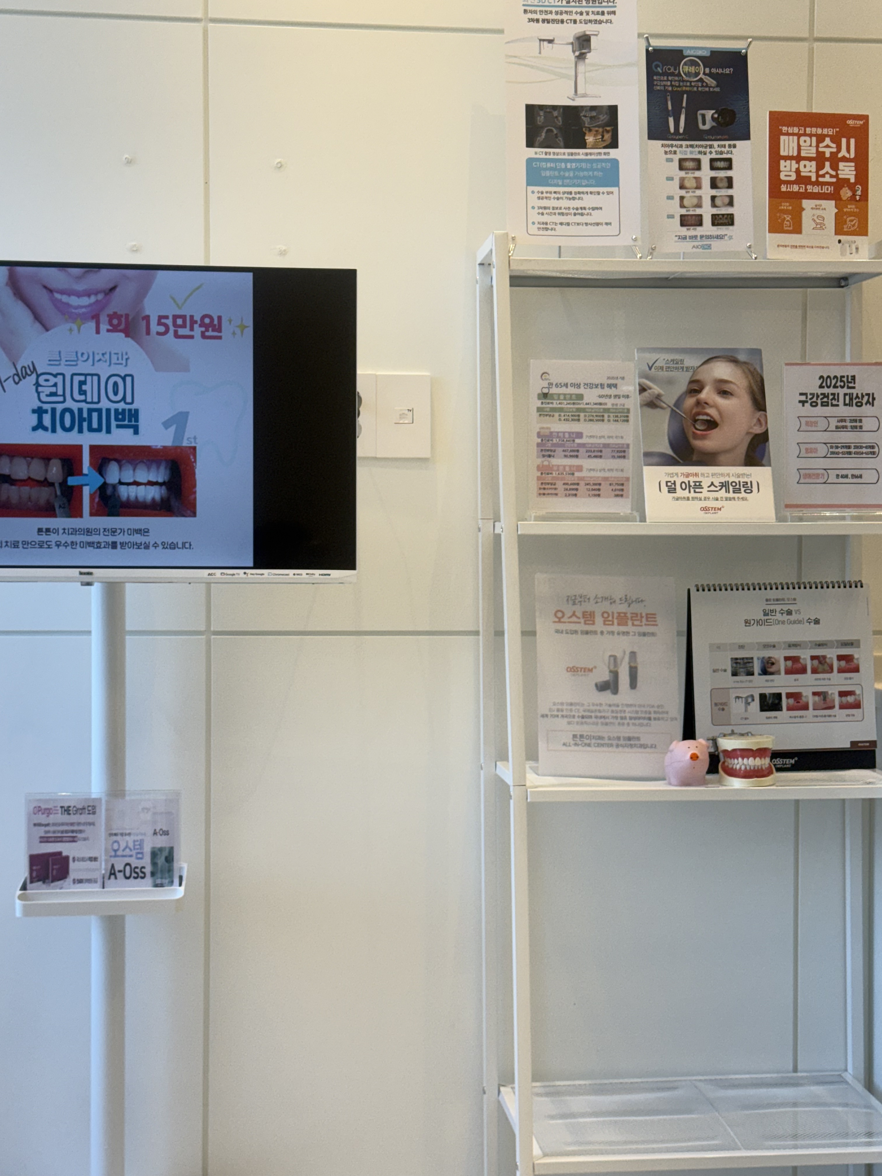 튼튼이치과의원 대표 이미지