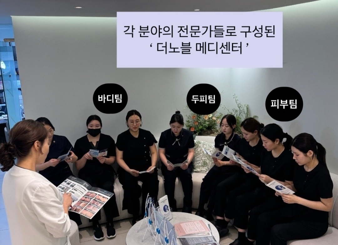 더노블 메디센터