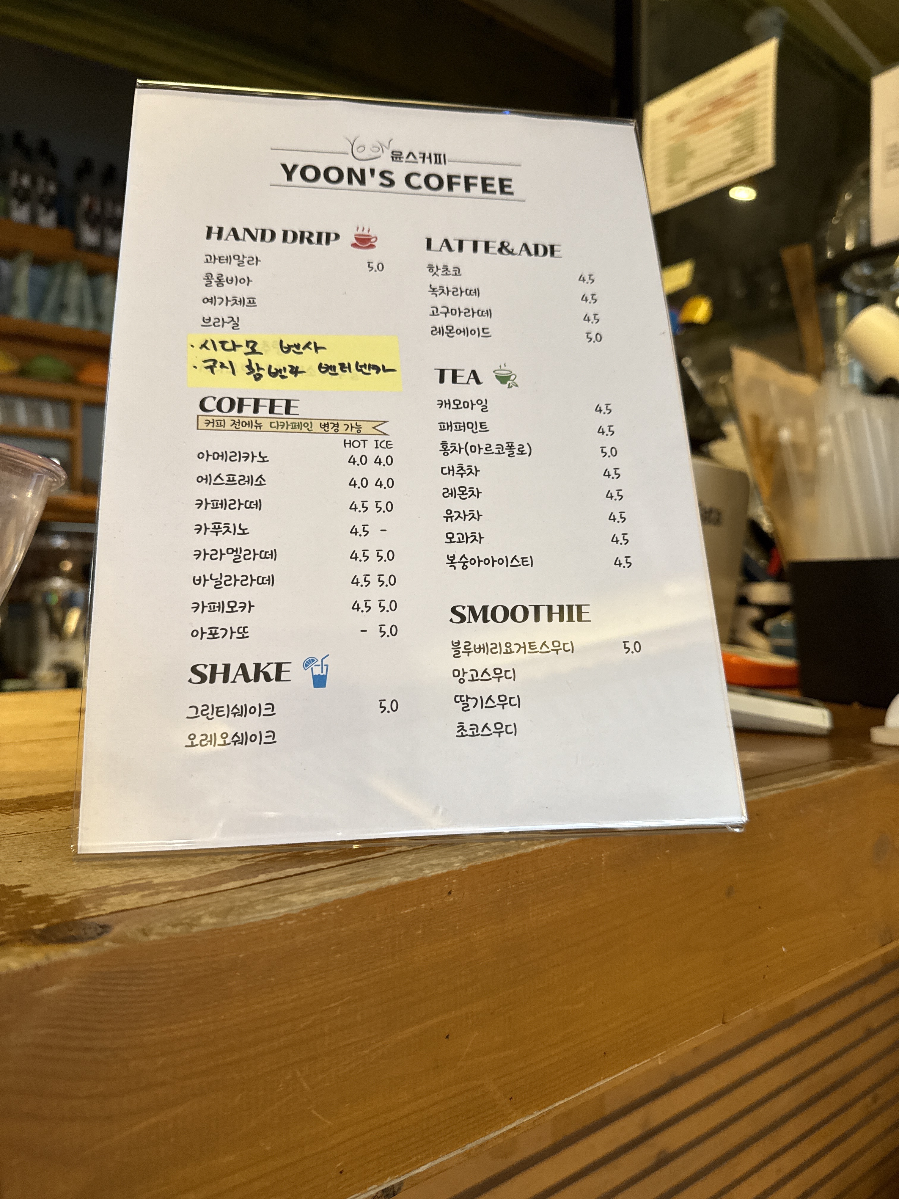 윤스커피 4