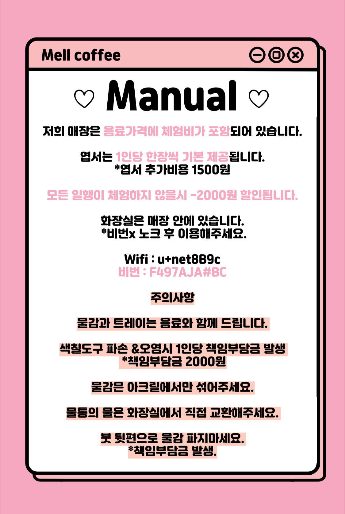 멜커피 안산중앙점 반려동물 동반 애견카페