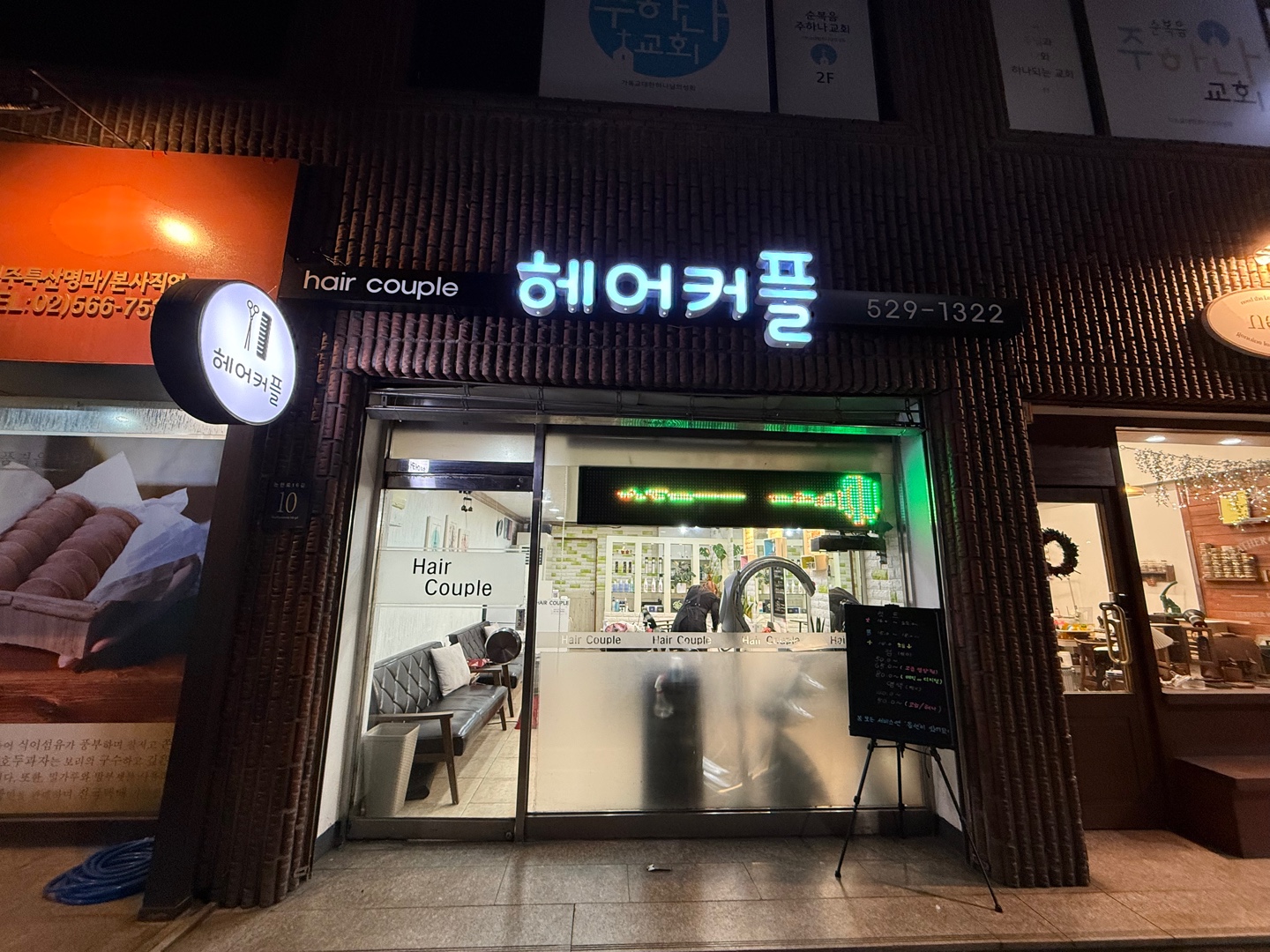 Heeokeopeul (헤어커플)