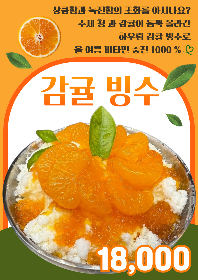 하우림 3