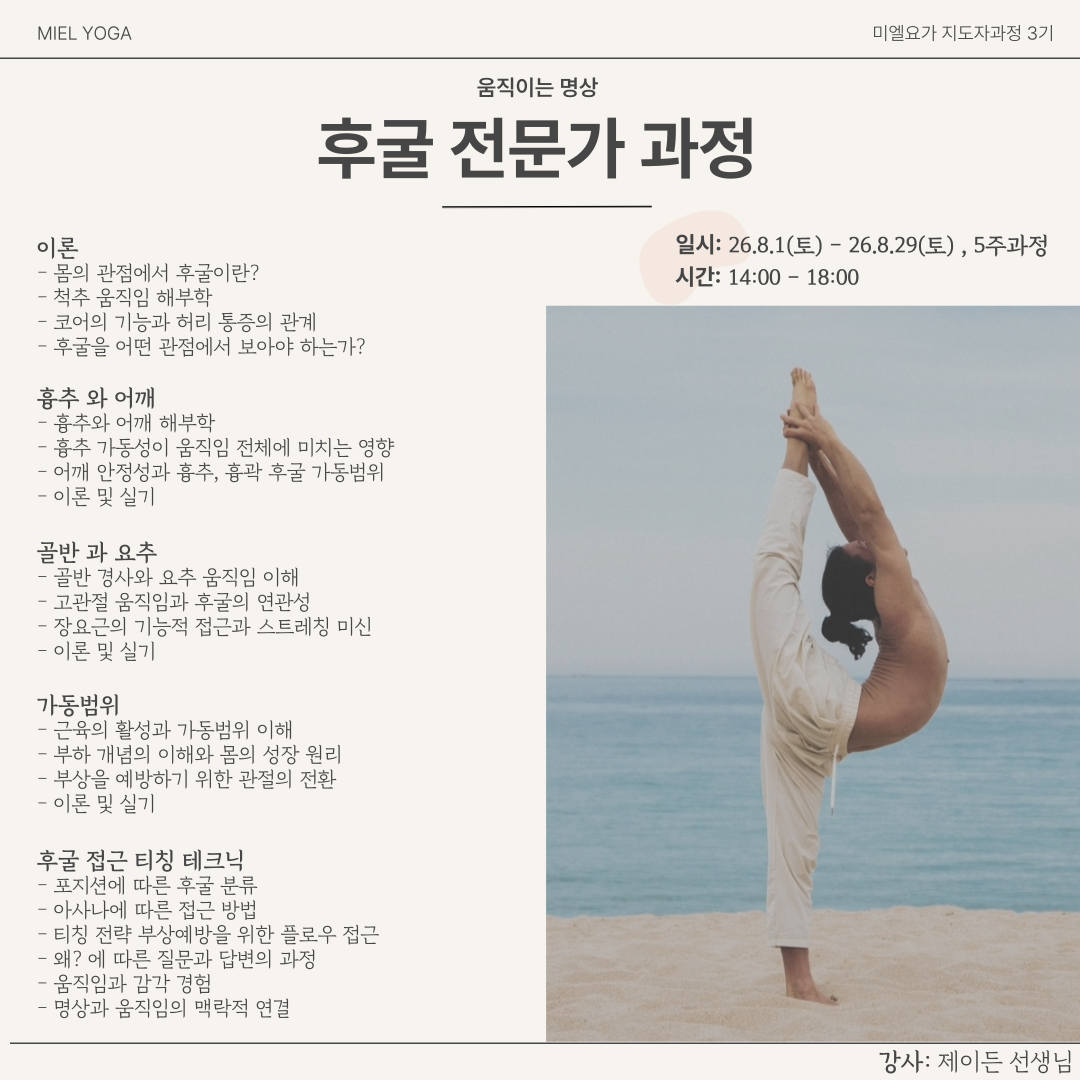 미엘요가 필라테스 안산본오점 대표 이미지