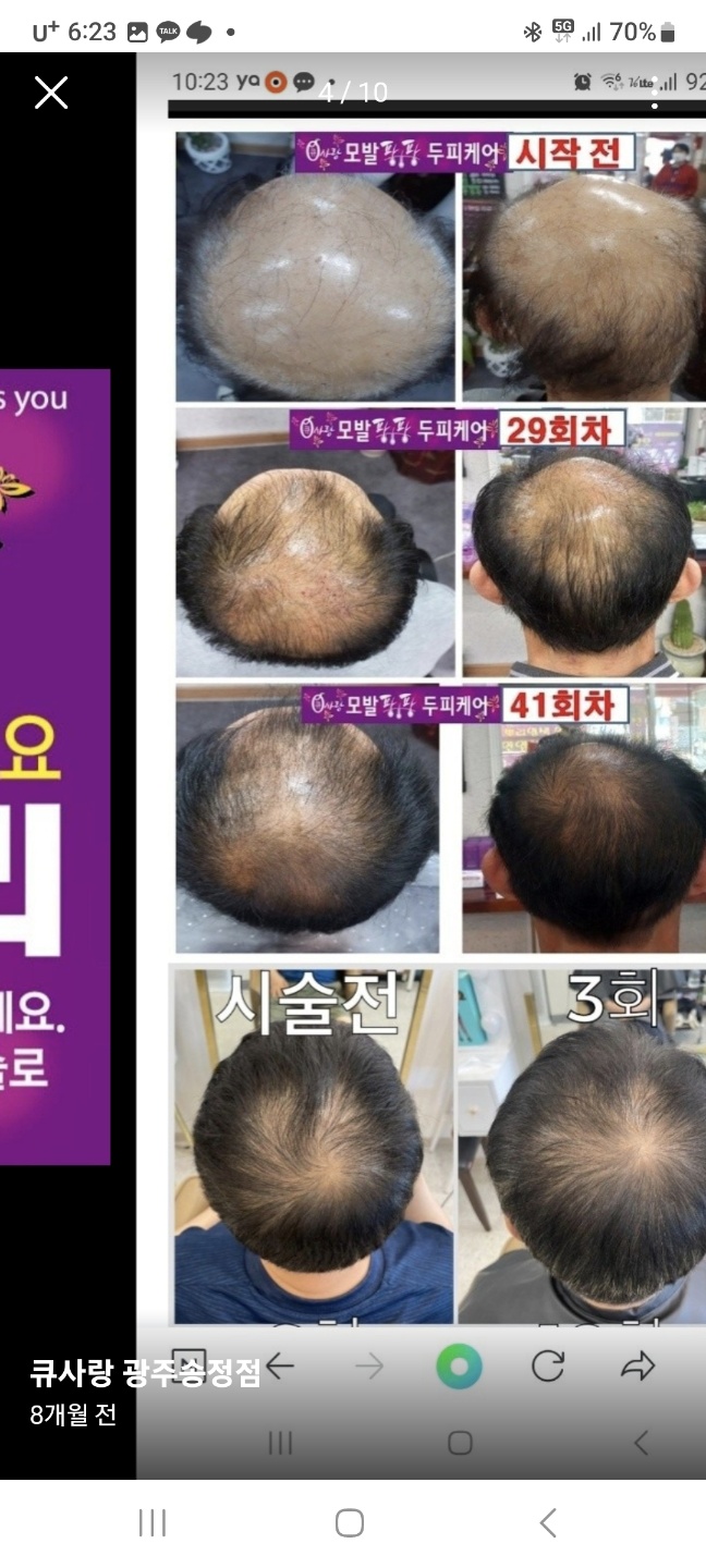 큐사랑 송정점 대표 이미지