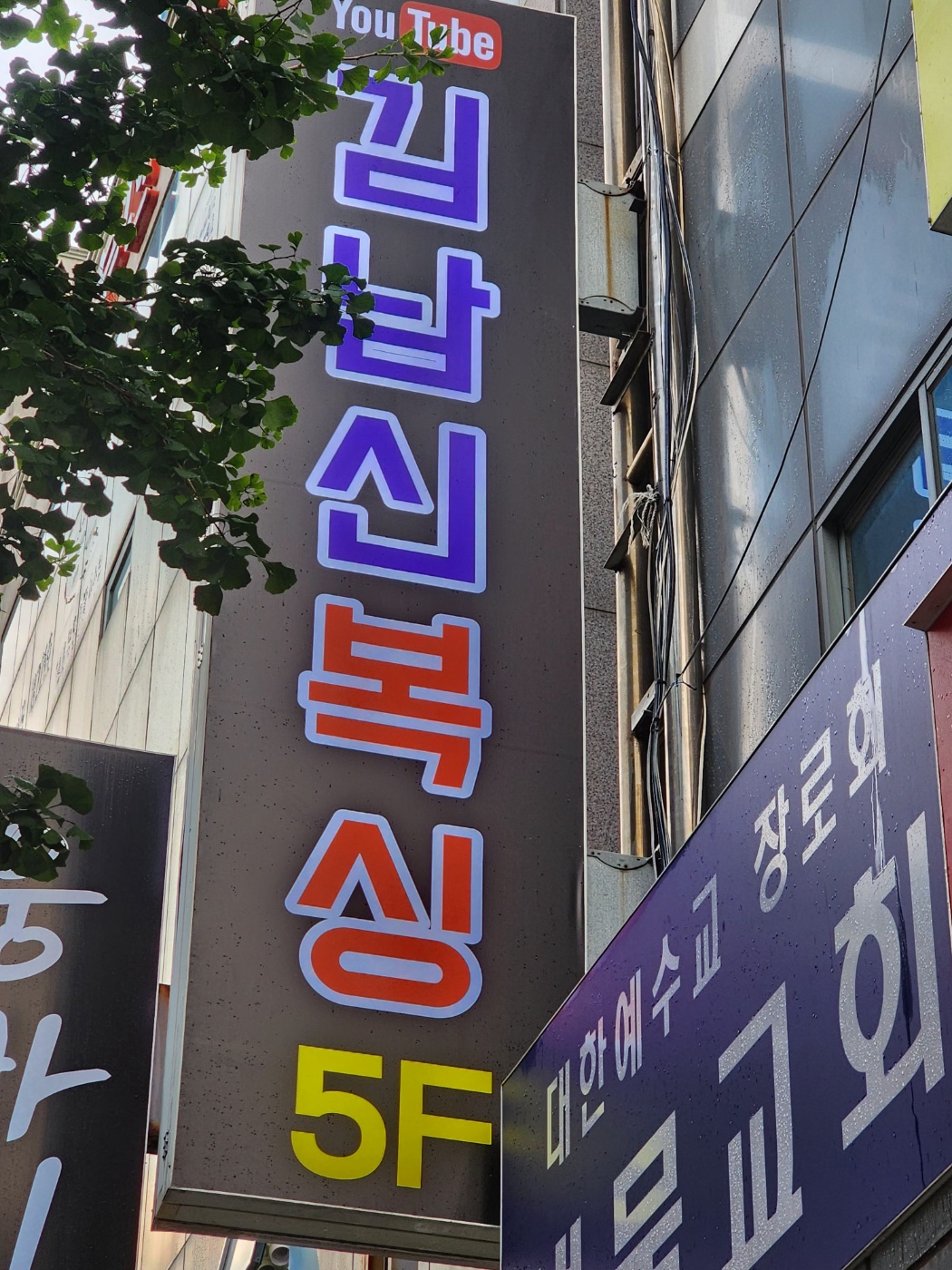 경기도 부천시 원미구 복싱체육관 김남신 복싱 내부 모습 5