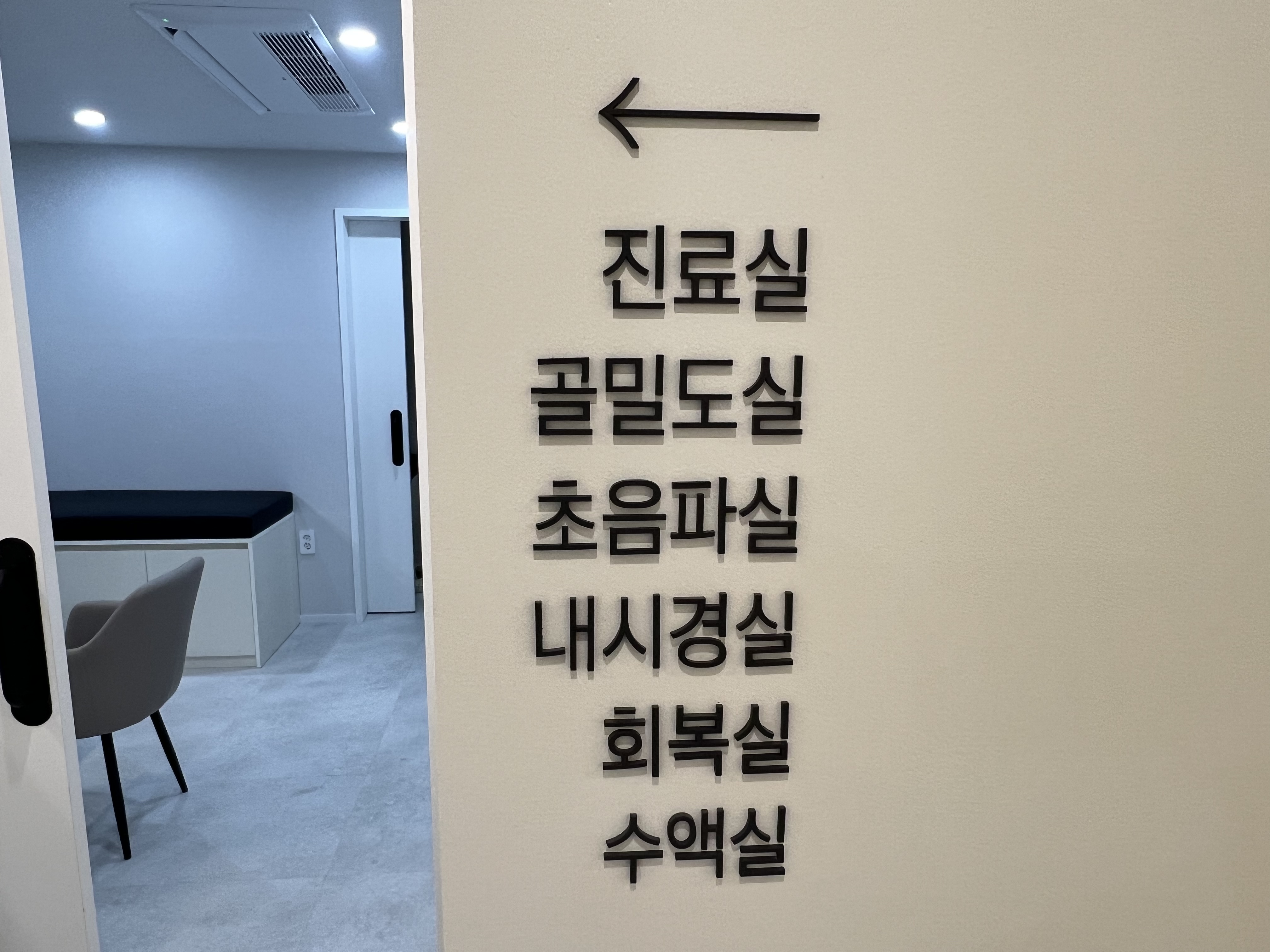 신천호내과의원 3