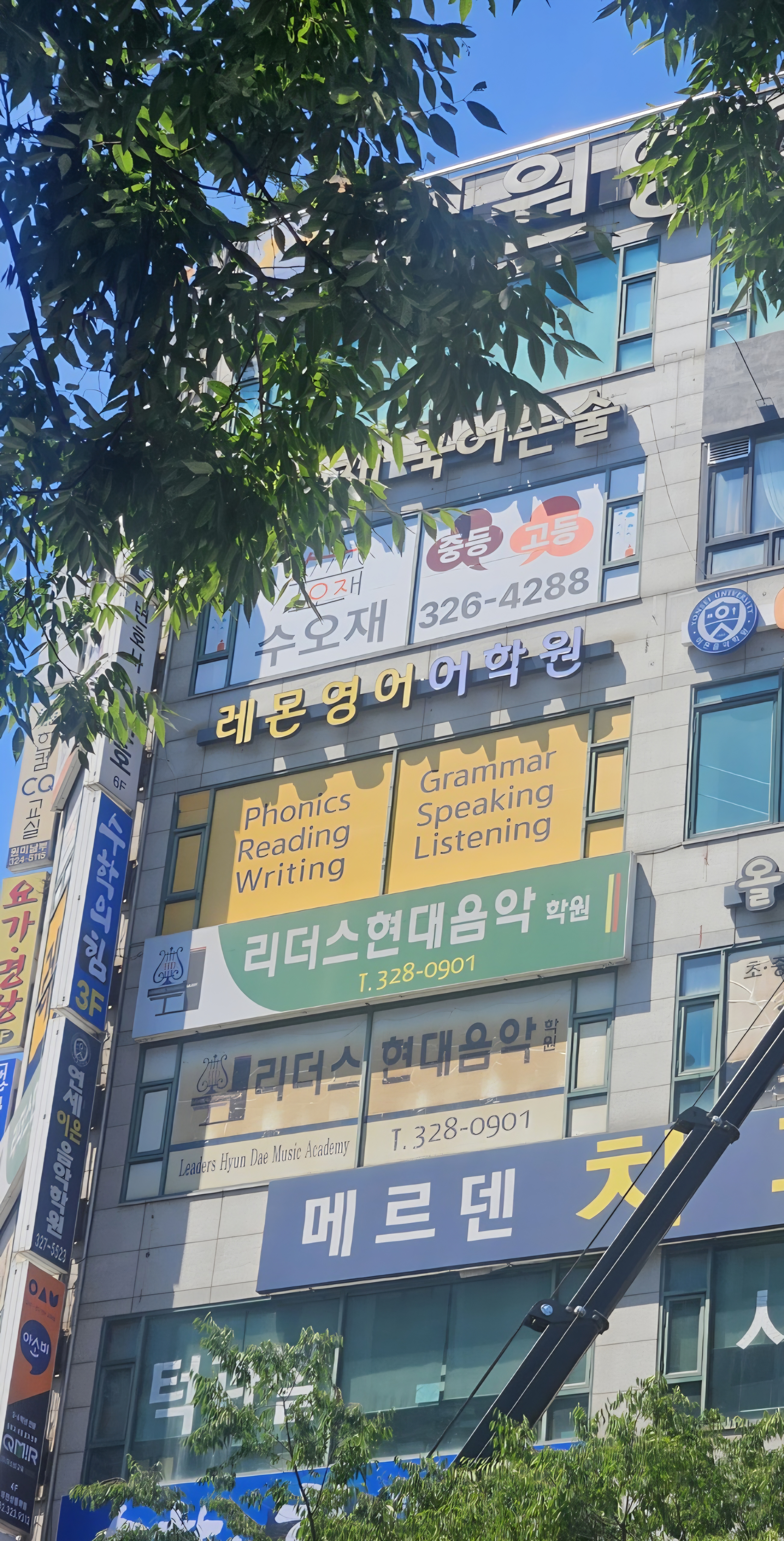 레몬영어어학원 대표 이미지