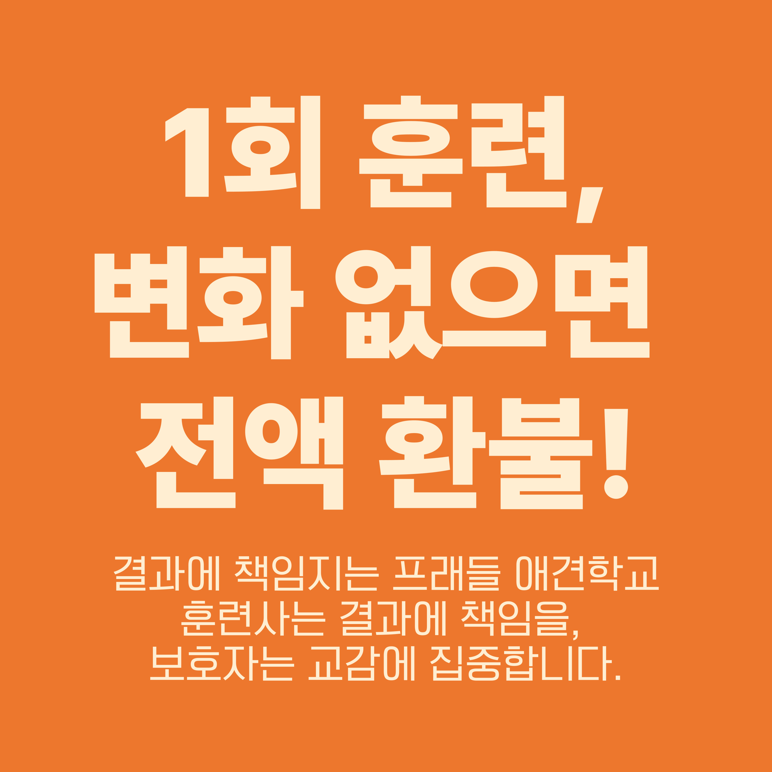 프래들 애견학교 대표 이미지