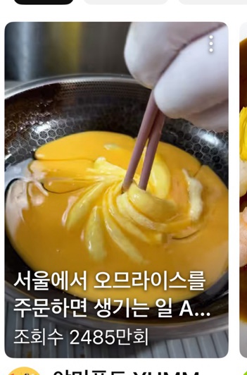237오므카레