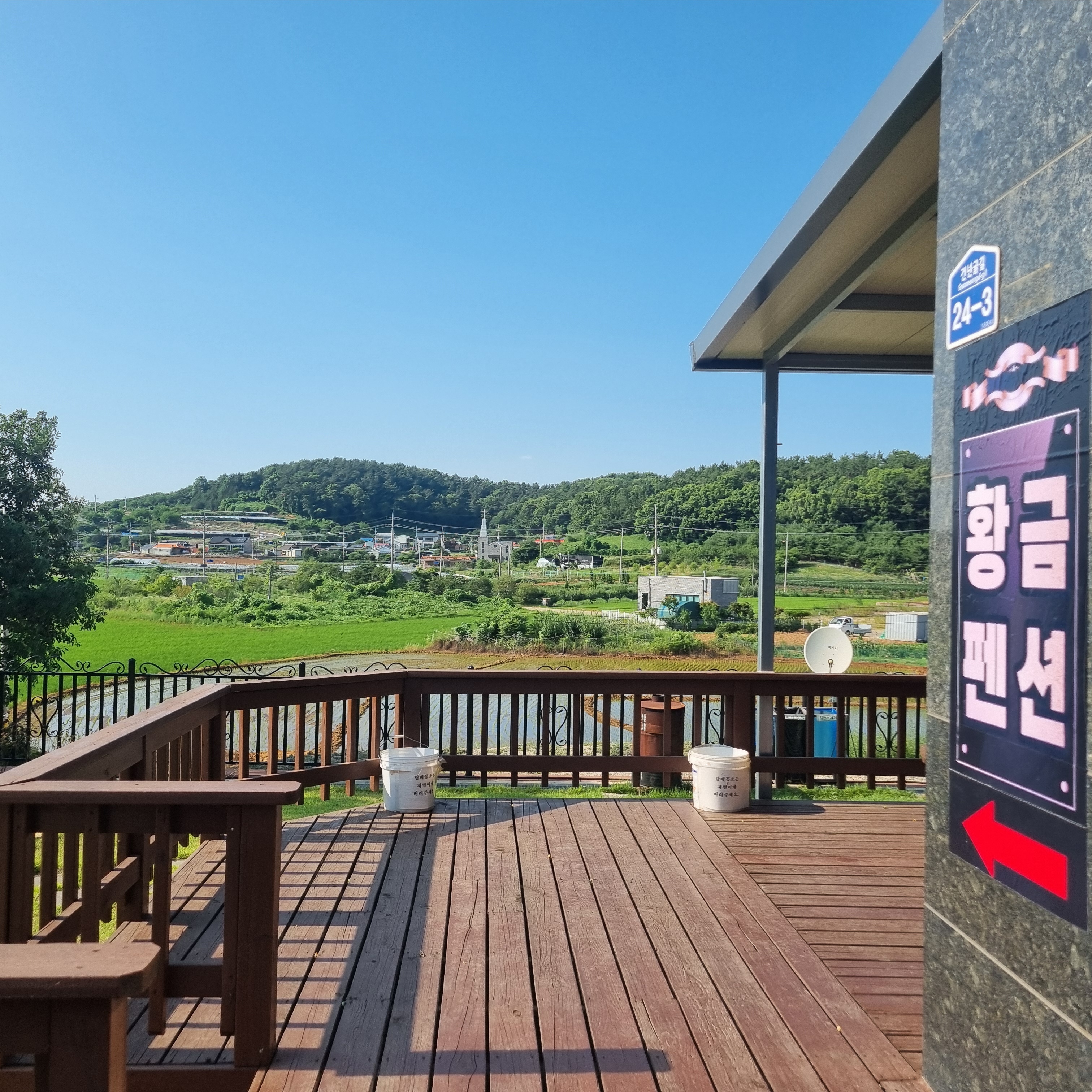 온펜션