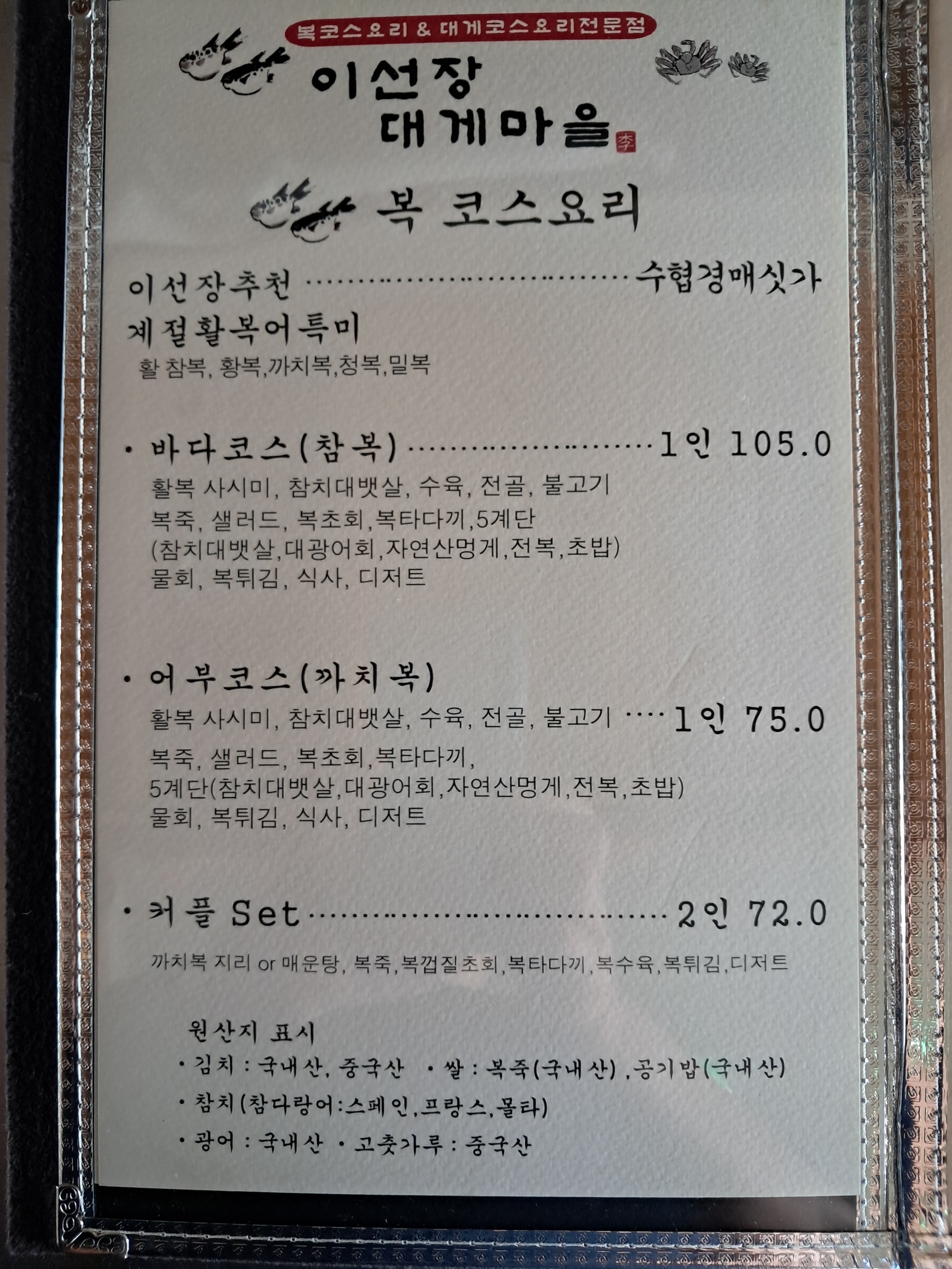 이선장추천