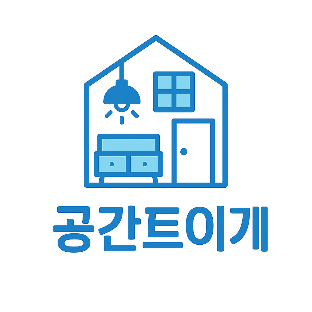 공간트이게 대표 이미지