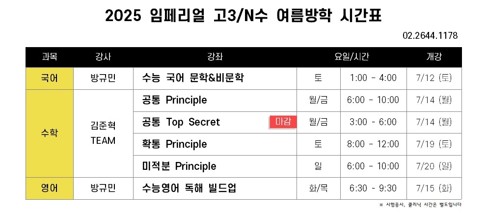 목동임페리얼학원 대표 이미지