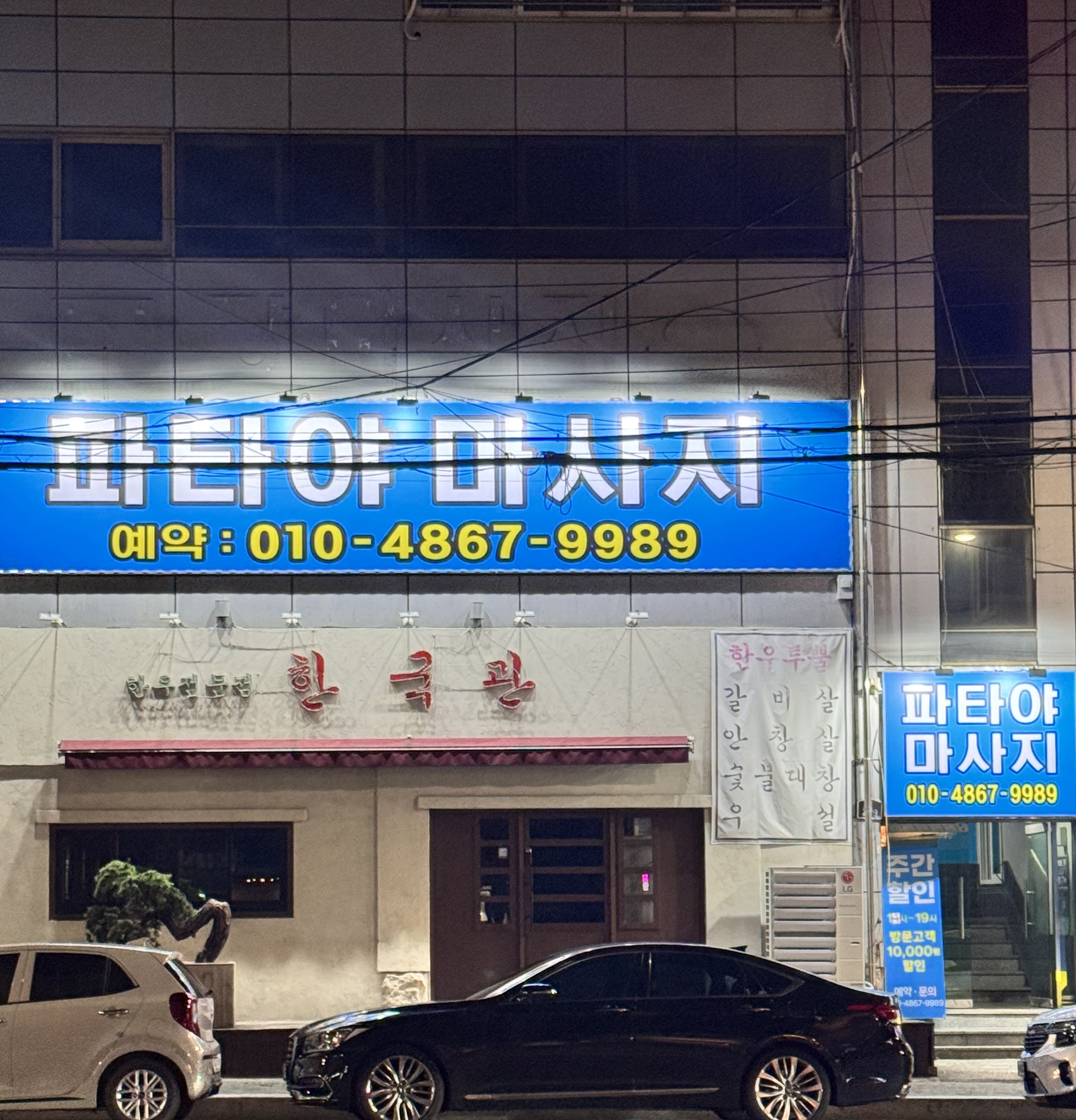 파타야마사지 photo 2