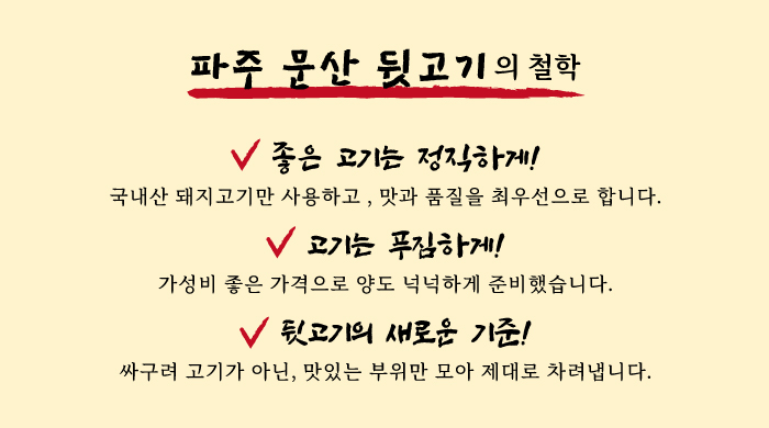 파주문산뒷고기