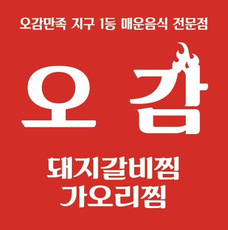 오감