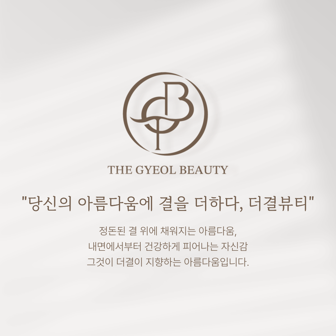 더결뷰티 대표 이미지