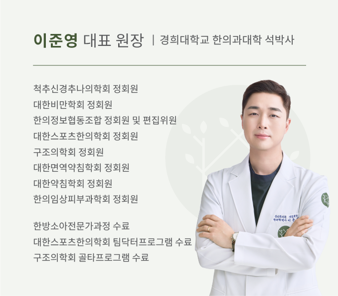 순리한의원 대표 이미지