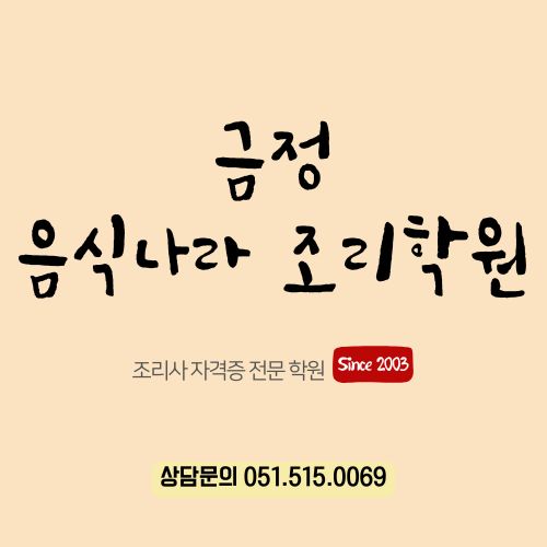 음식나라