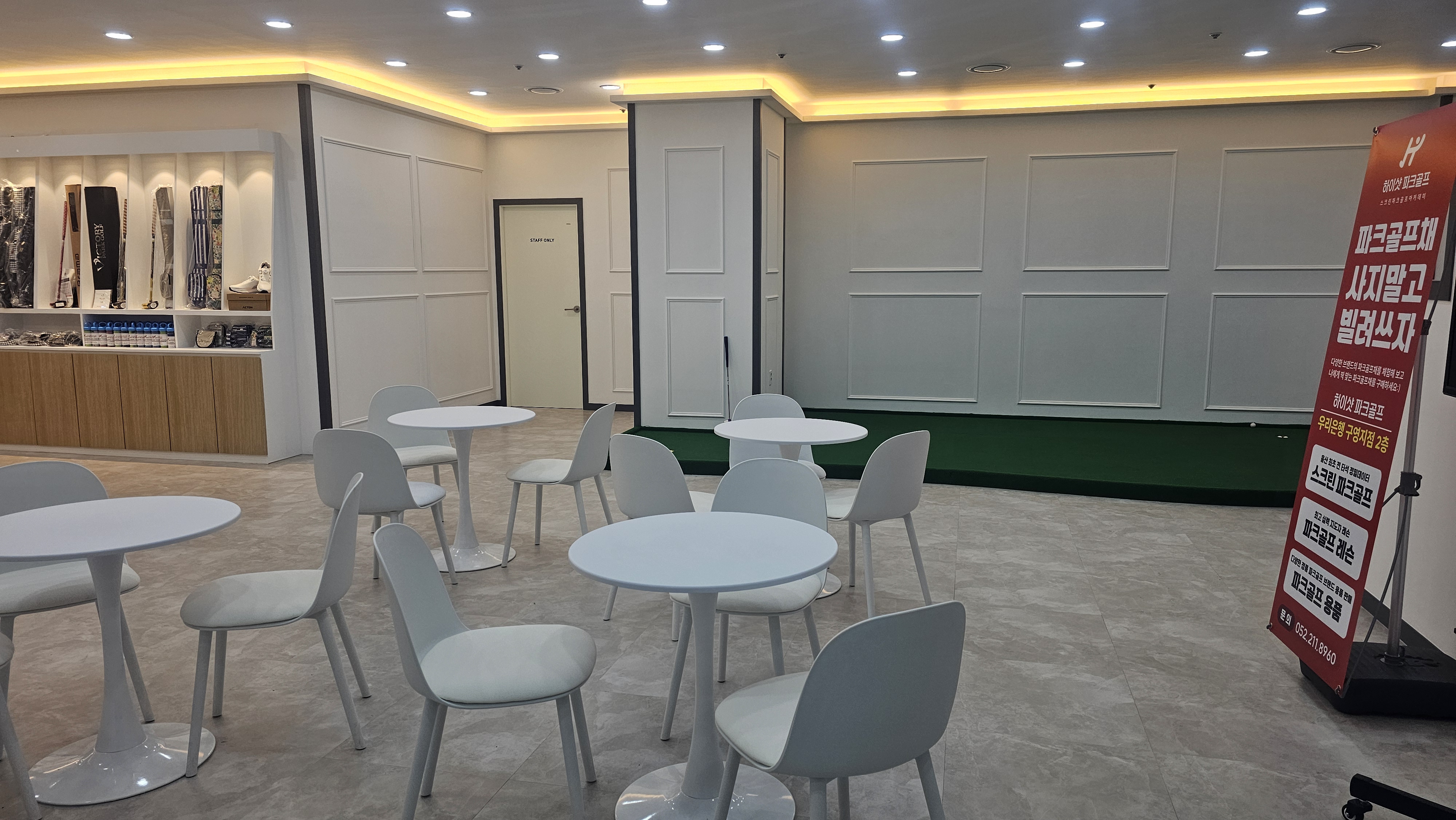 하이샷파크골프스크린아카데미 울산점 대표 이미지