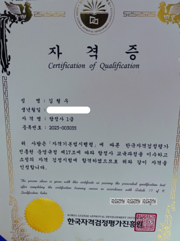 닭발흥신소